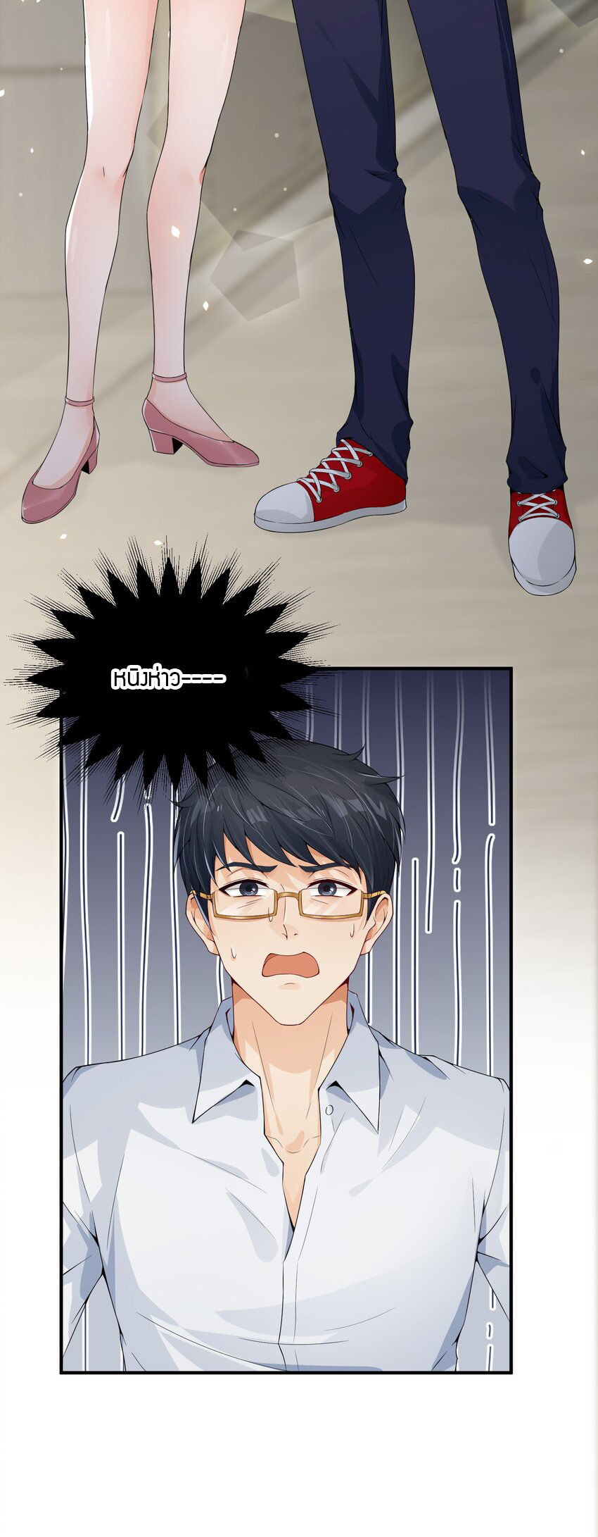 YinYang exchanger- หยินหยางเปลี่ยนแปลง ตอนที่ 5 หน้า 28