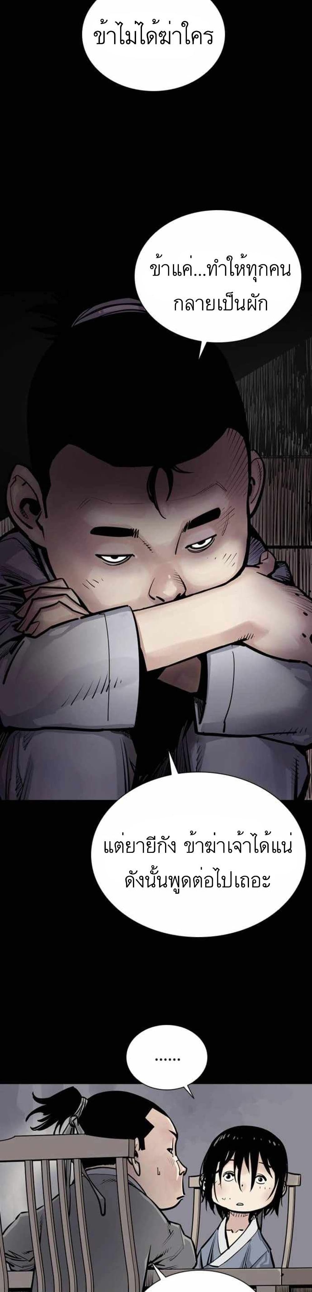 Death God - เทพเจ้าแห่งความตาย ตอนที่ 4 หน้า 19