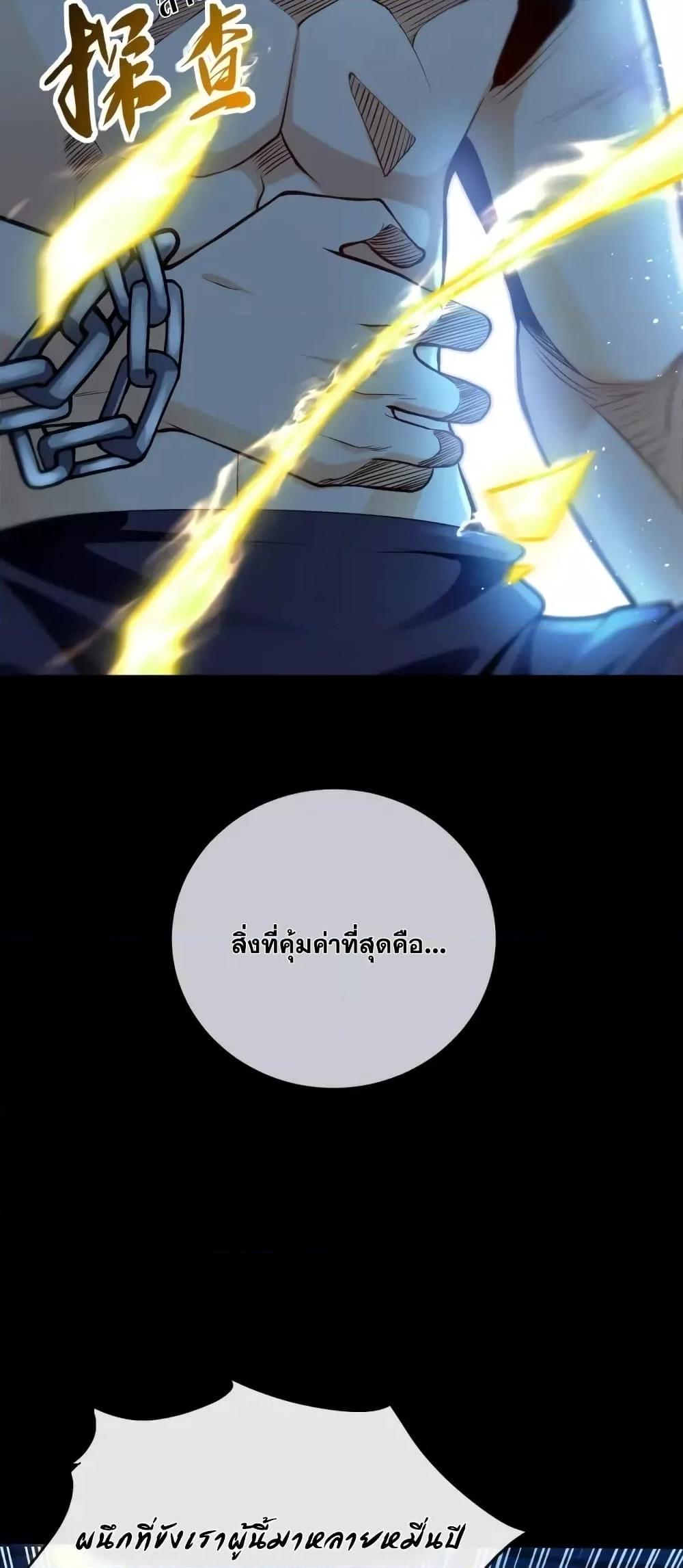 สิบมหาจักรพรรดิล้วนเป็นศิษย์ข้า ตอนที่ 1 หน้า 62