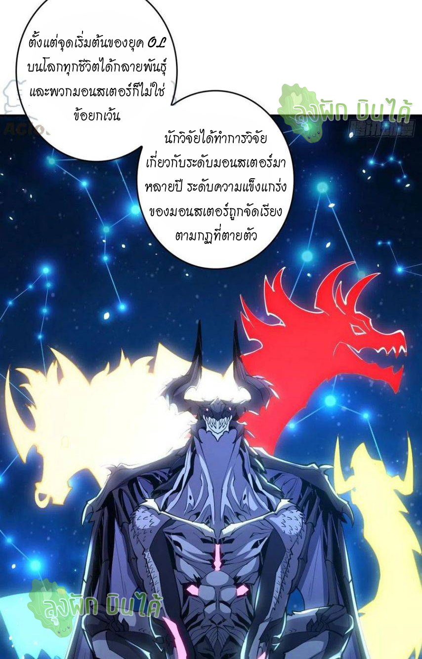 (ชนจีน) IT STARTS WITH A KINGPIN ACCOUNT - จุติจอมราชัน ตอนที่ 59 หน้า 15