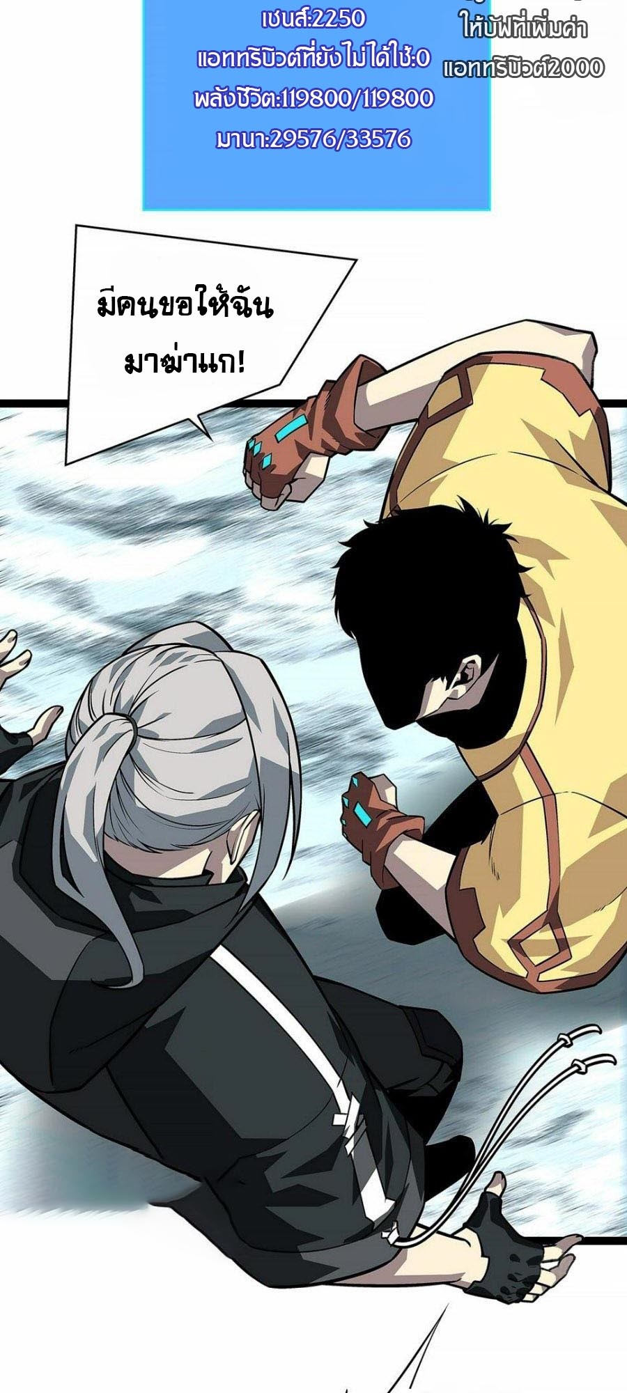 It all starts with playing game seriously ตอนที่ 123 หน้า 6