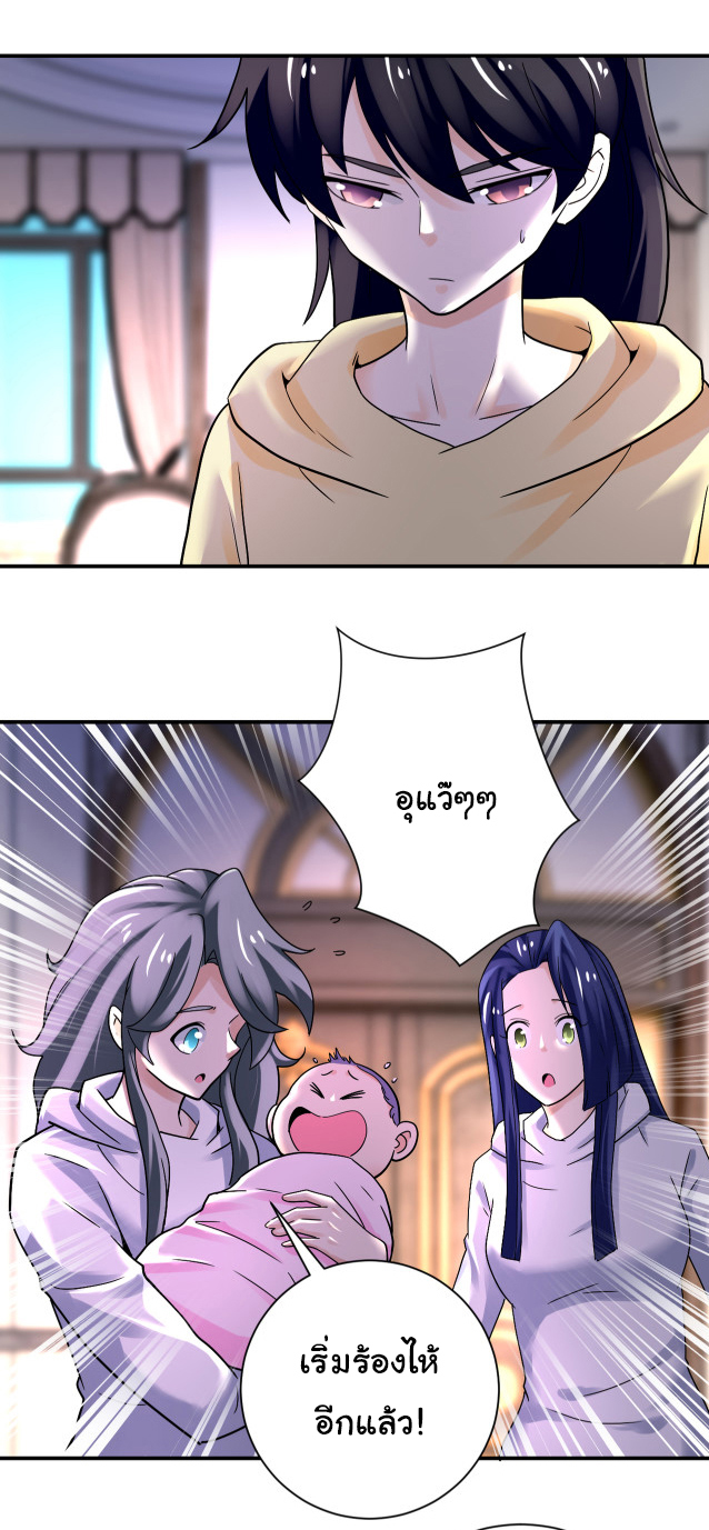 Apocalyptic Super System ตอนที่ 388 หน้า 5