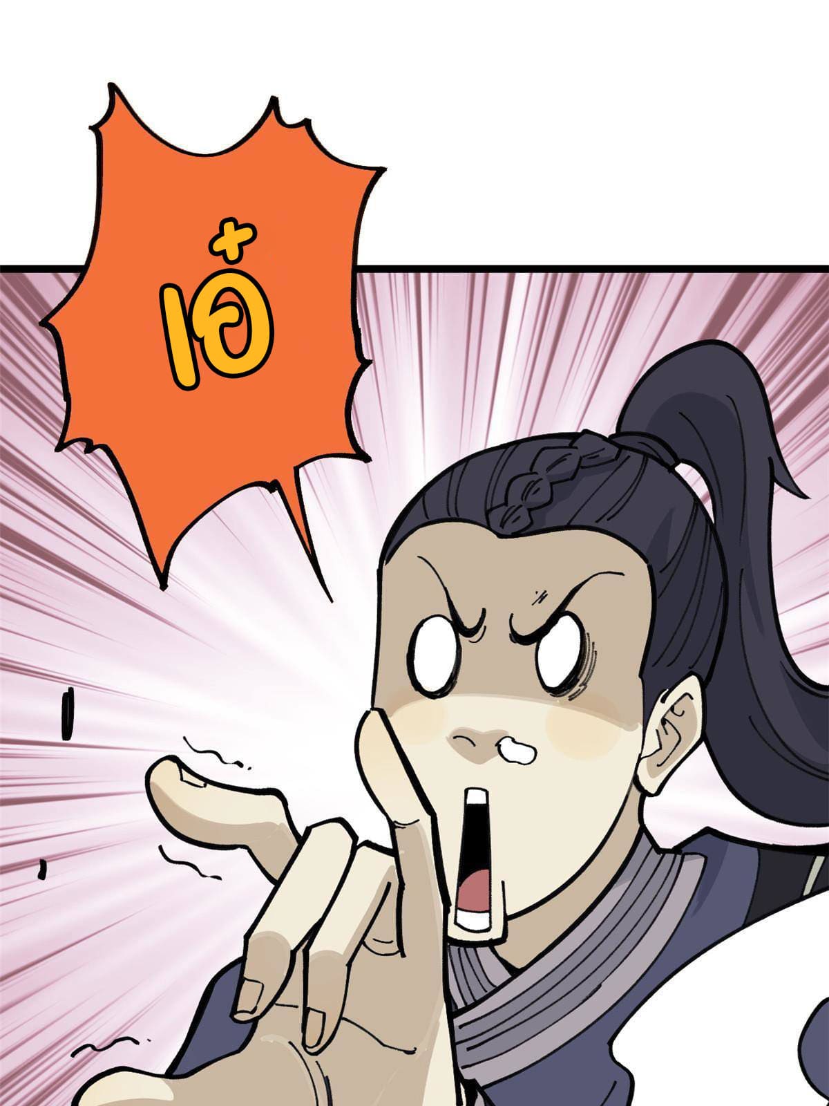 นิกายที่แข็งแกร่งที่สุด (ทันจีน) ตอนที่ 138 หน้า 33