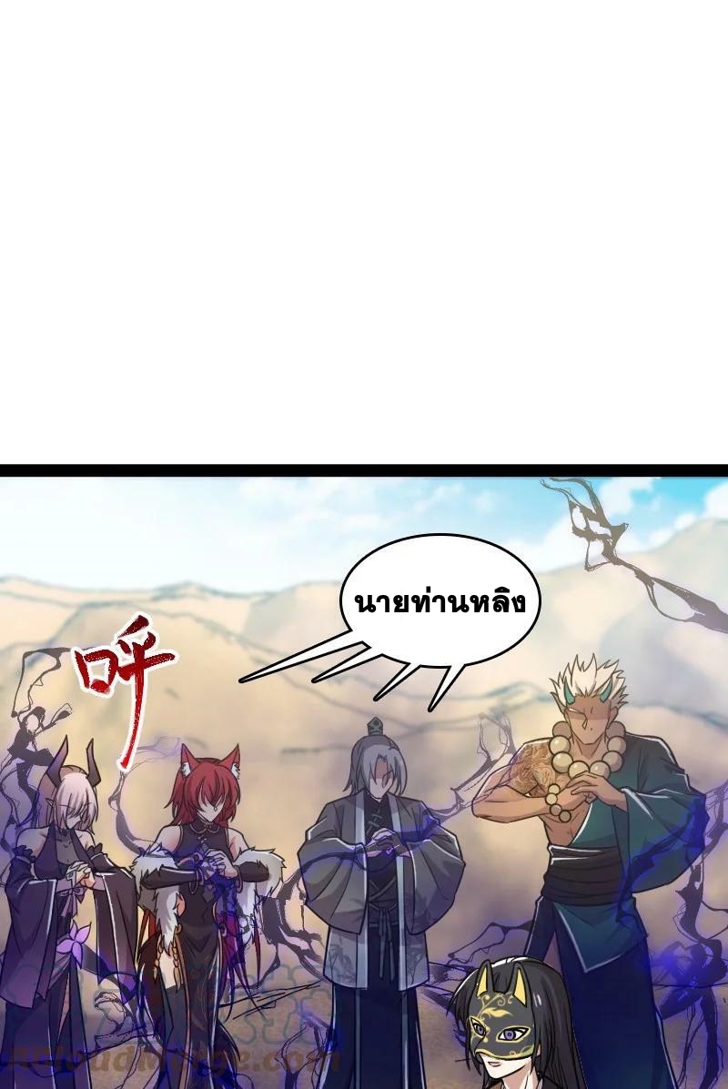 ชีวิตอันสันโดษของจักพรรดิ์หลินเกอ ตอนที่ 210 หน้า 31