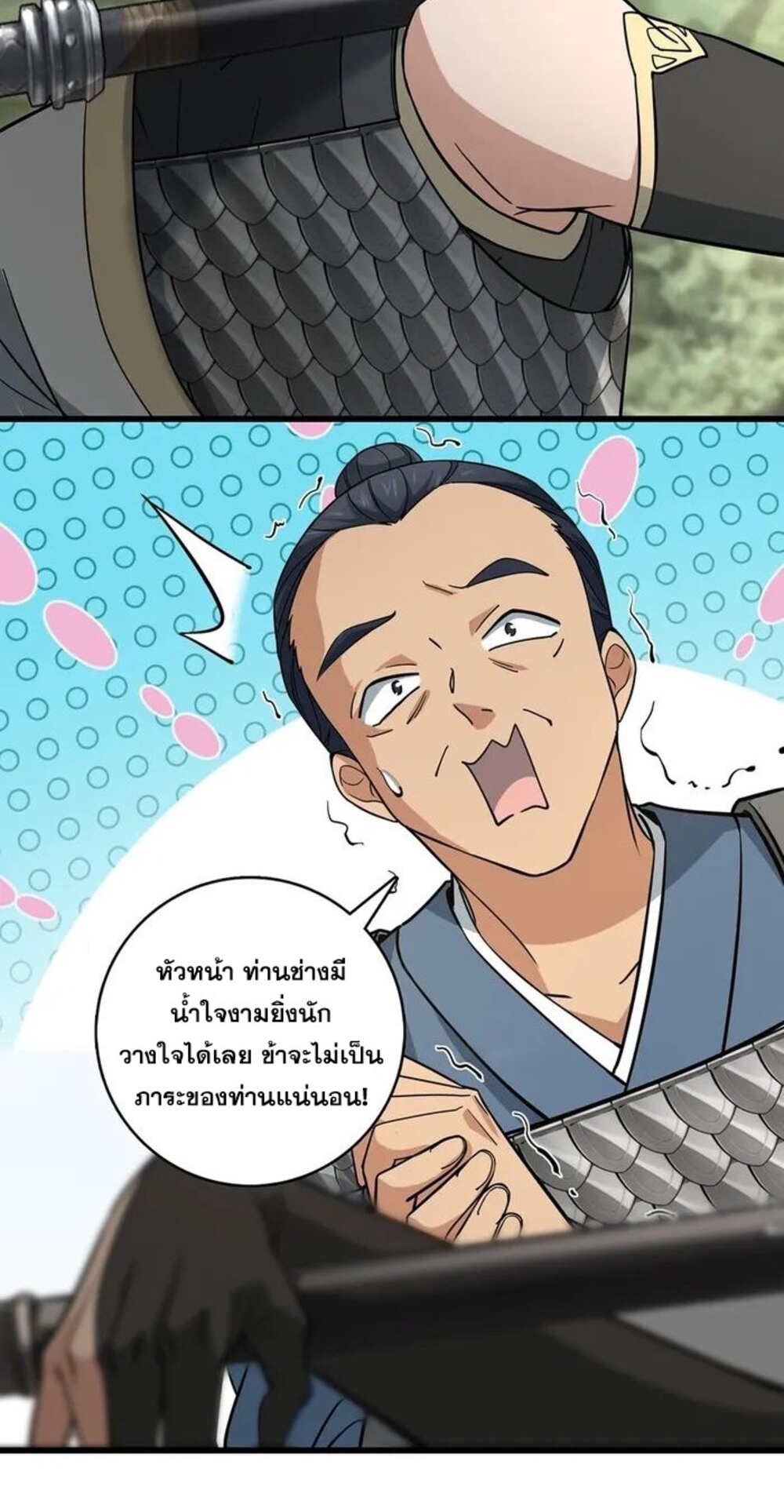 โครตคน ยิ่งตายยิ่งแกร่ง ตอนที่ 6 หน้า 5