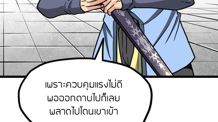 Peerless sword god เทพกระบี่ไรเทียมทาน ตอนที่ 13 หน้า 13