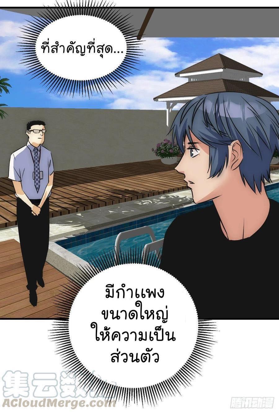 Le lt Empire (ท่านลอร์ด ต่างโลก) ตอนที่ 15 หน้า 12