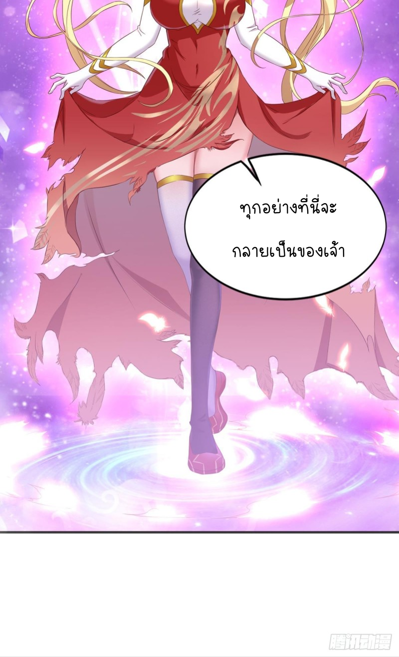 สวรรค์แห่งนี้เป็นของข้า ตอนที่ 1 หน้า 57