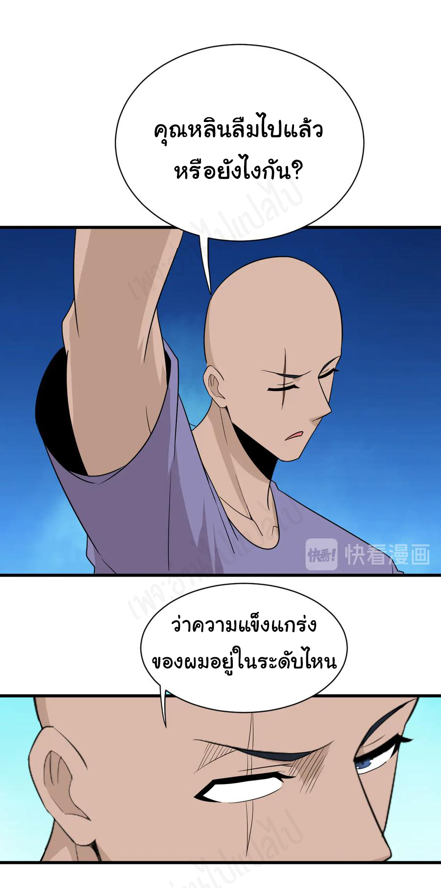 Sanjie Taobao Store ระบบร้านค้าเทพเจ้า ตอนที่ 200 หน้า 21