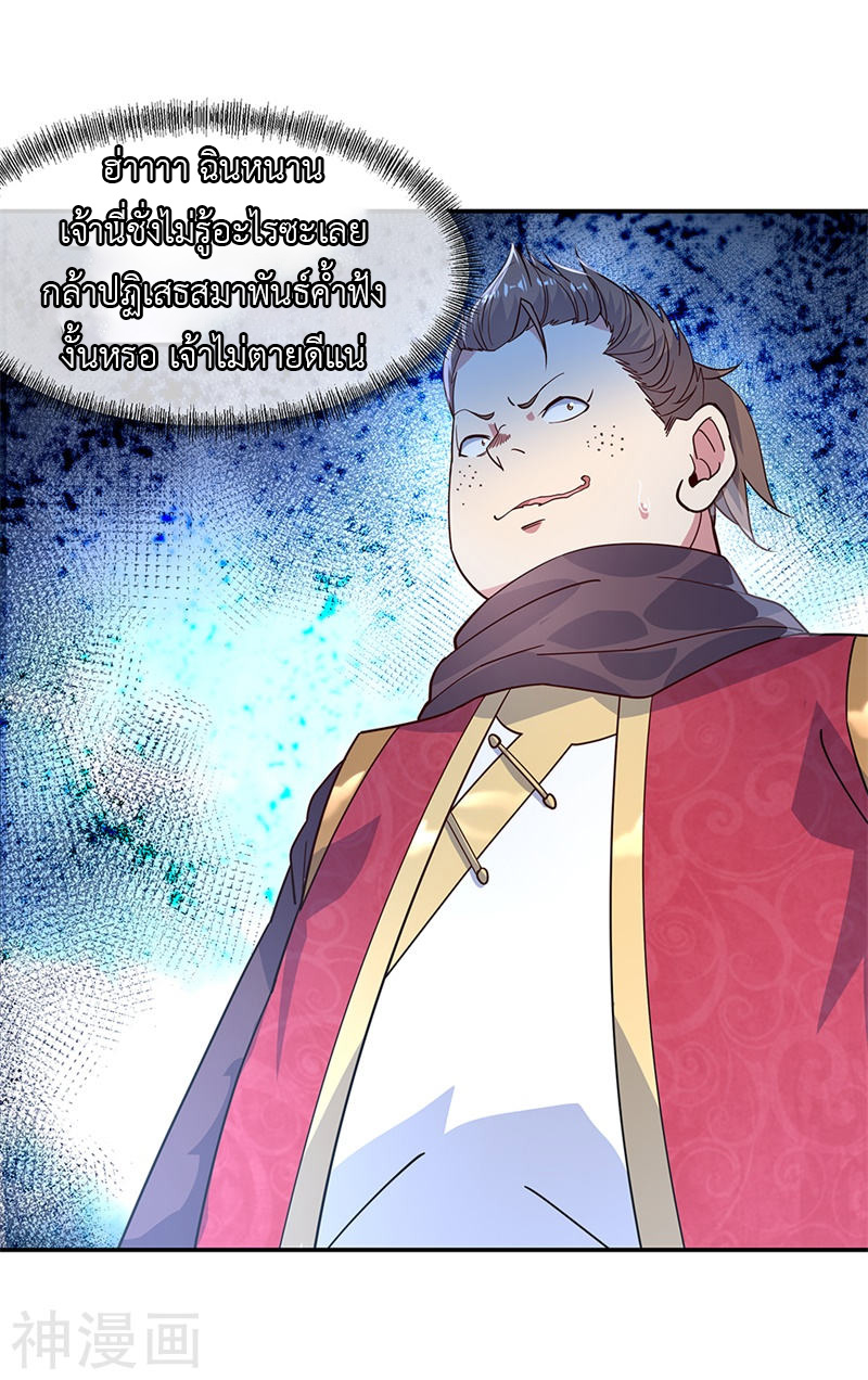 peerless battle spirit ตอนที่ 144 หน้า 13