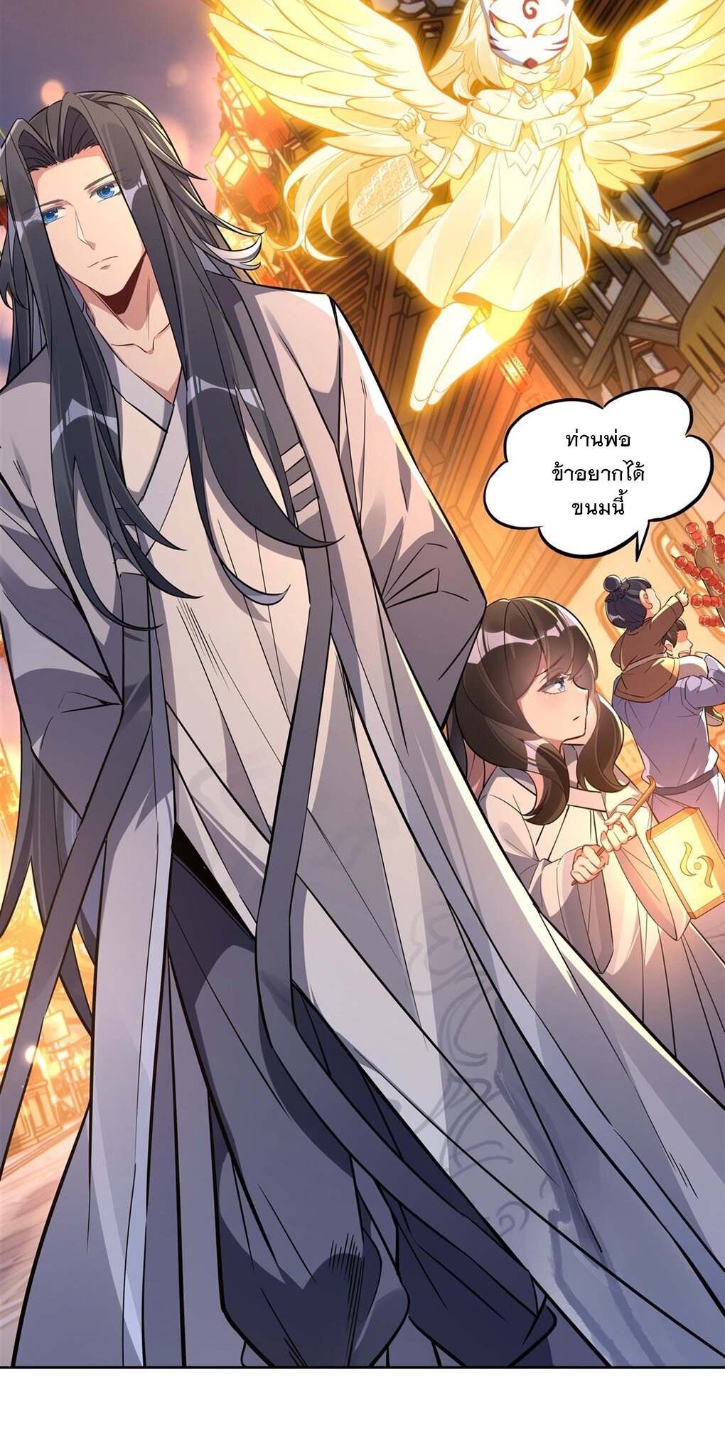 ศิษย์ของข้าล้วนมีอนาคตที่ยิ่งใหญ่ (ชนจีน) ตอนที่ 103 หน้า 5