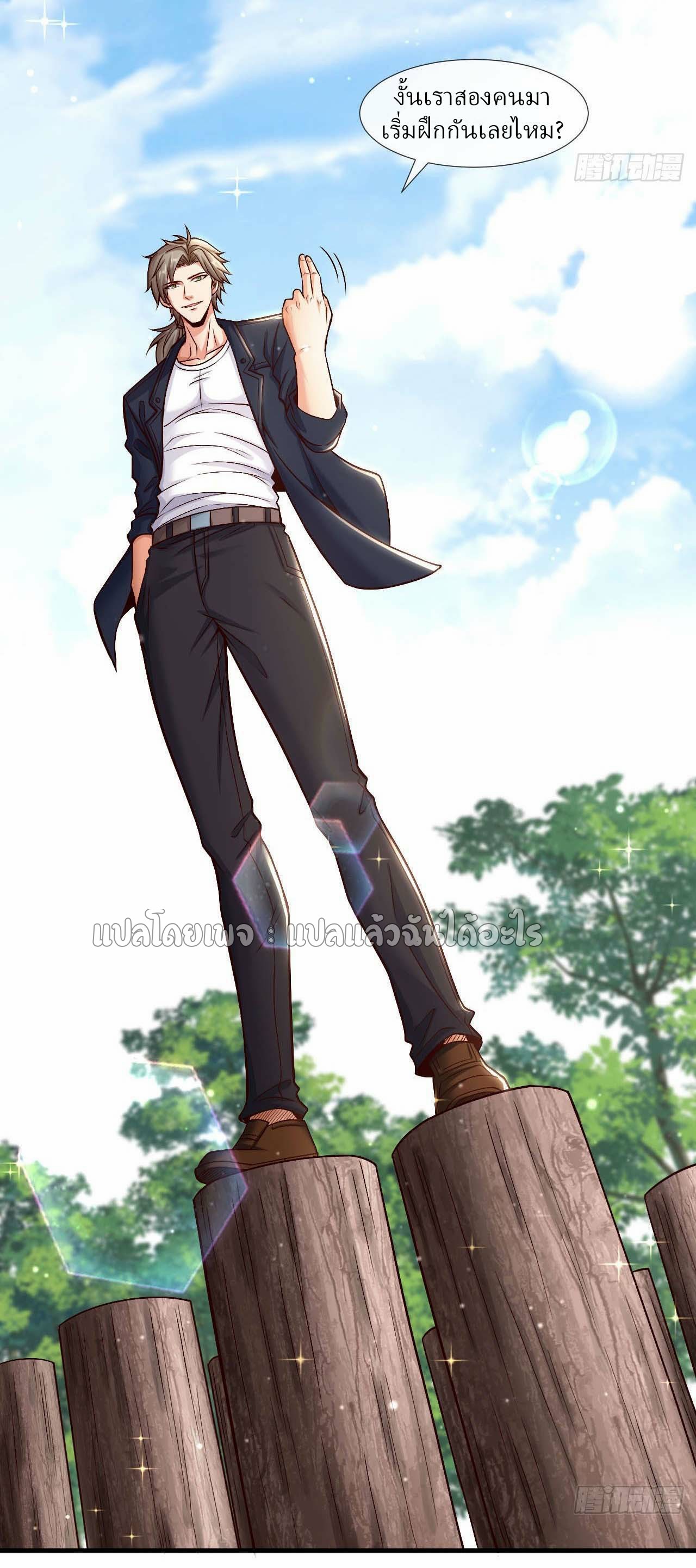 สุดยอดลูกเขยฟ้าประทาน ตอนที่ 76 หน้า 22