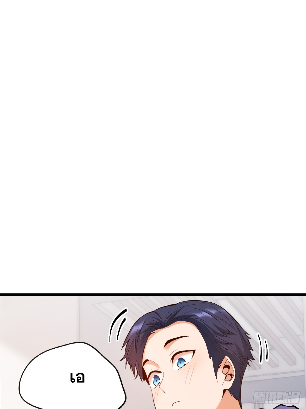 สุริยันและจันทรา ตอนที่ 18 หน้า 33