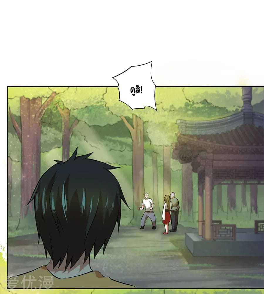 Inverse God Doctor ตอนที่ 38 หน้า 3