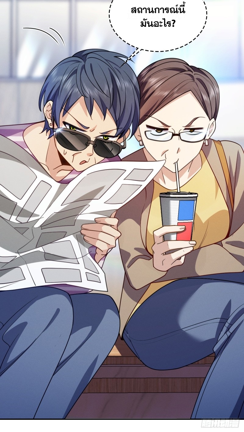ช่วยทำตัวดีๆกับภรรยาของผมด้วย ตอนที่ 4 หน้า 16