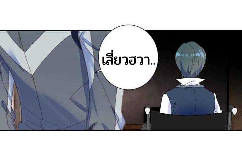 Swallowed star ศึกล้างดวงดาว ตอนที่ 120 หน้า 9