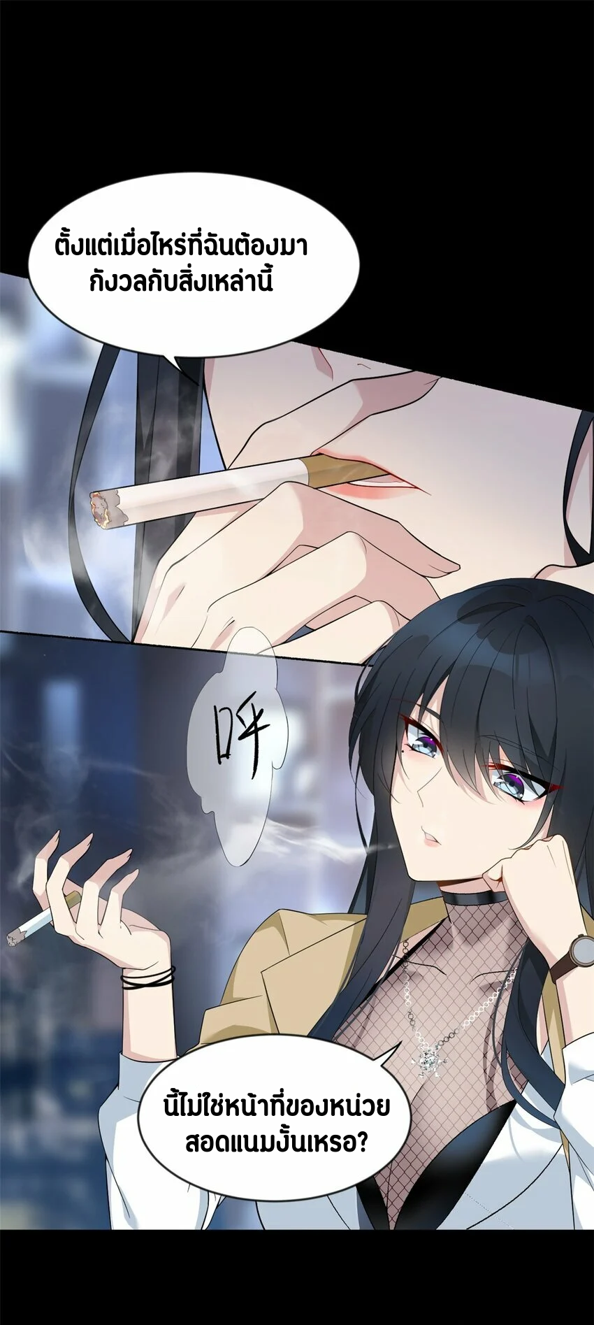 i eat soft rice in another world ตอนที่ 21 หน้า 2