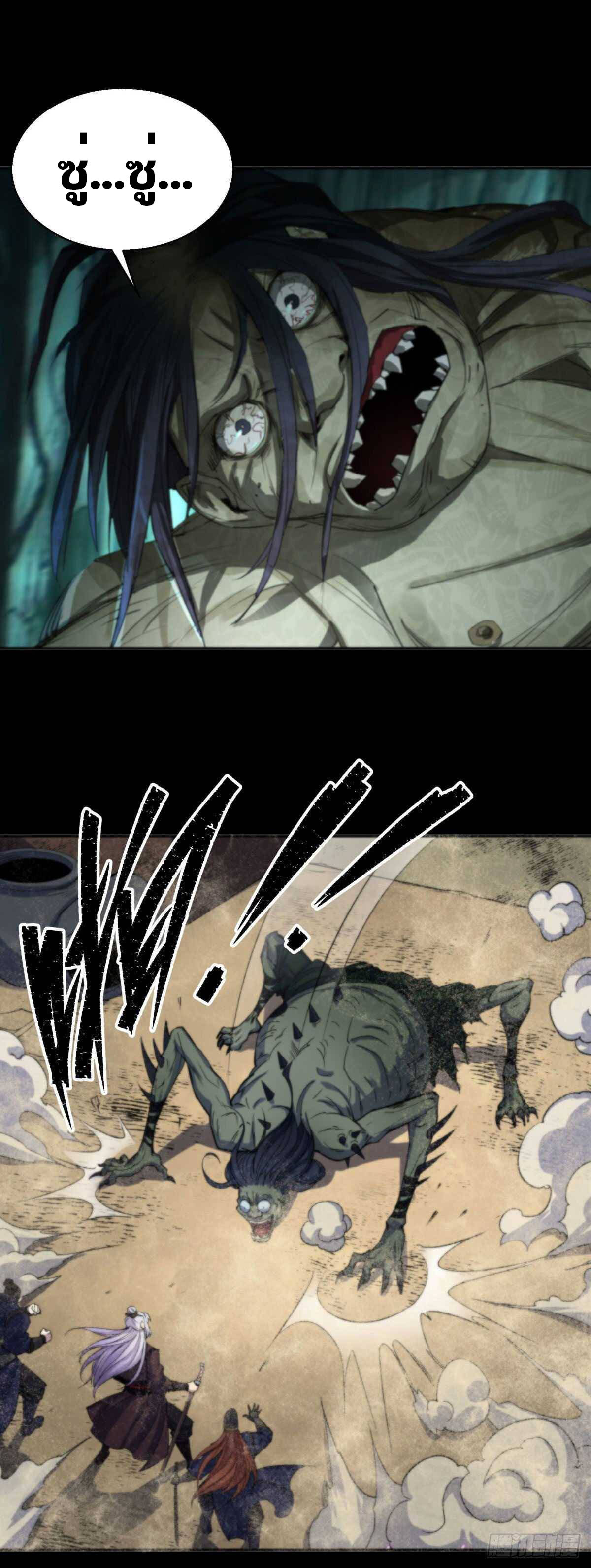 มหาปราชญ์ผู้ยิ่งใหญ่ ตอนที่ 9 หน้า 21