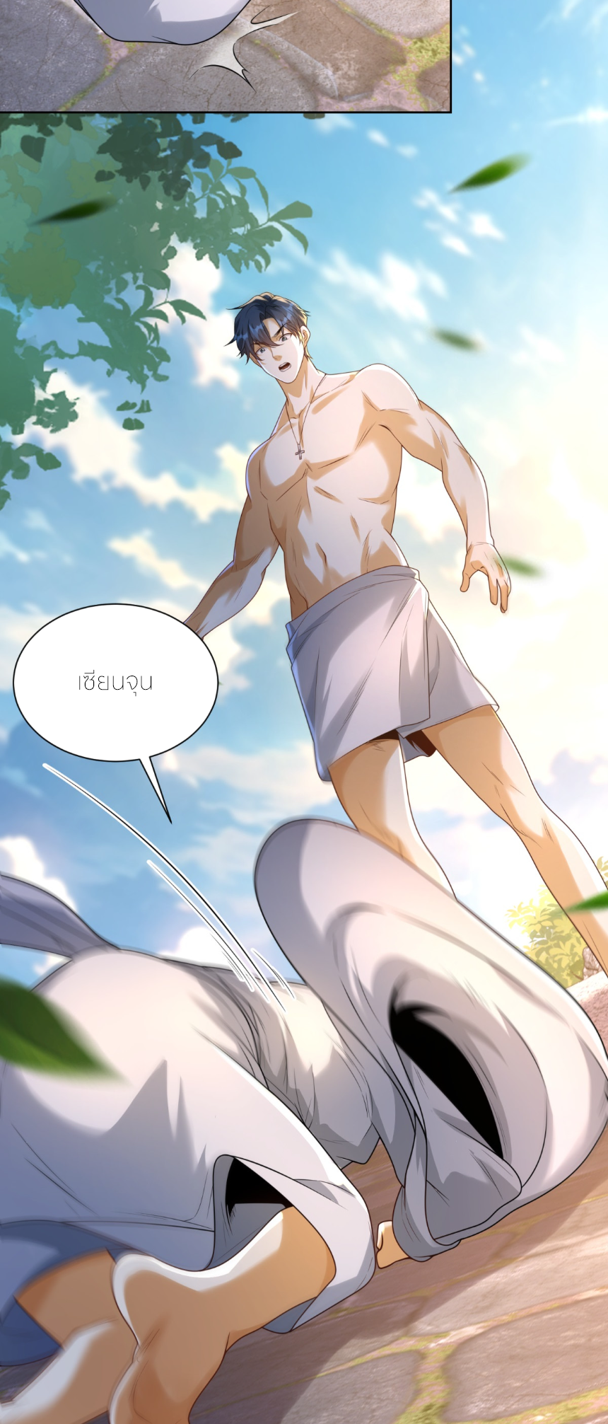 เส้นทางเซียน: ทวงคืนความทรงจำ 🎞️ ตอนที่ 11 หน้า 27