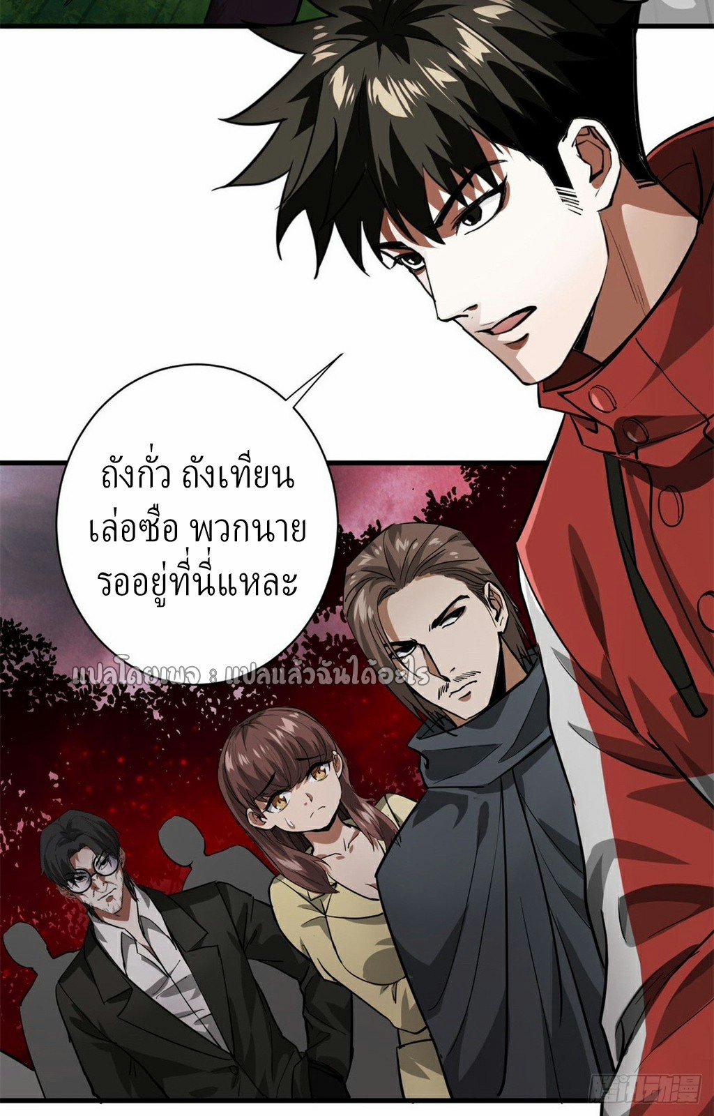 รูเล็ตเวิลด์ สุ่มไอเทมเอาชีวิตรอด ตอนที่ 141 หน้า 8