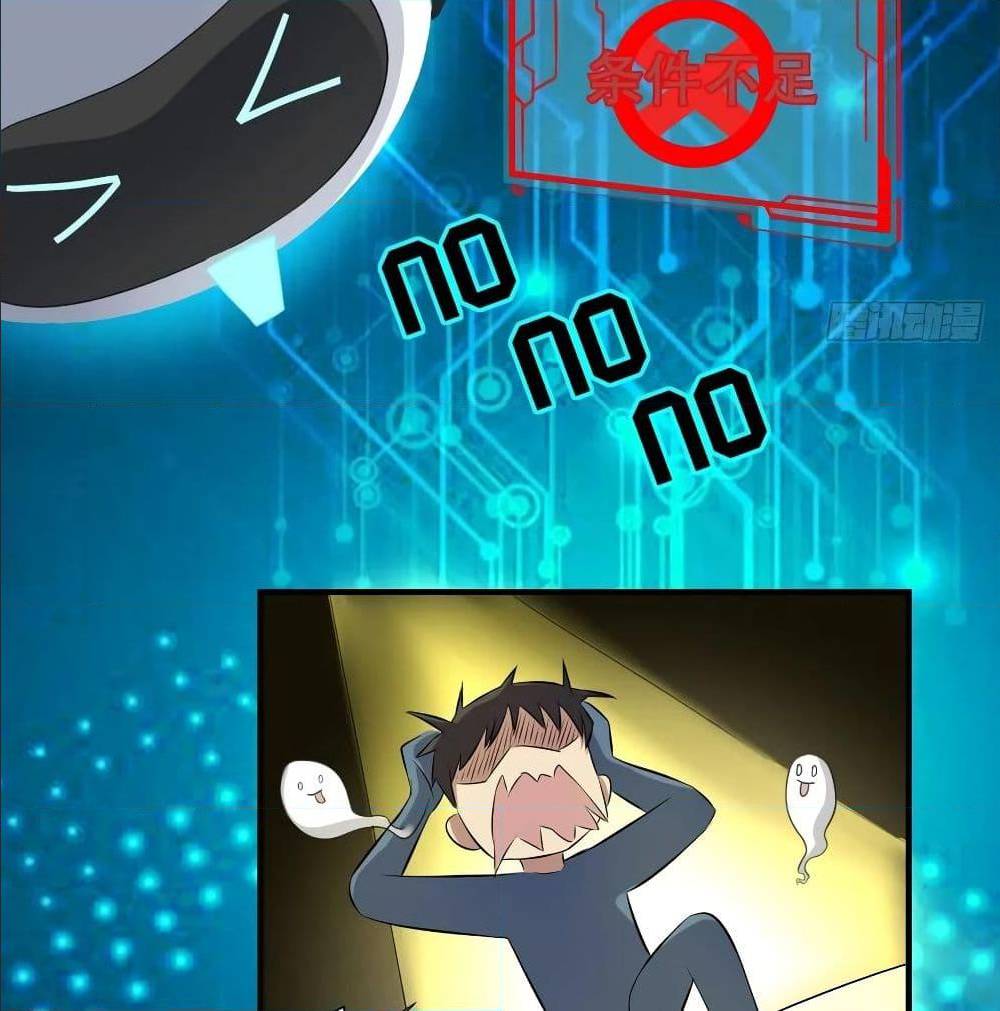 High energy strikes ตอนที่ 33 หน้า 51