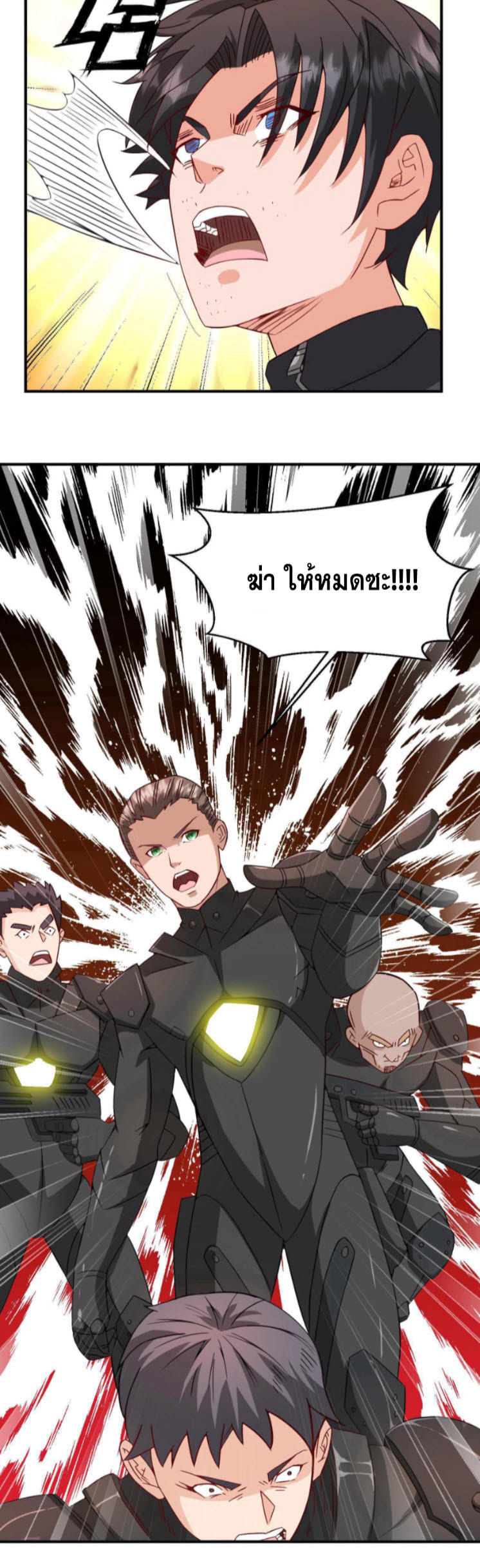 วิหารเทพสวรรค์ ตอนที่ 1 หน้า 23