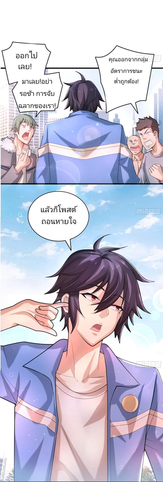 Super Money Worship System สุดยอดระบบบูชาเงิน ตอนที่ 1 หน้า 14