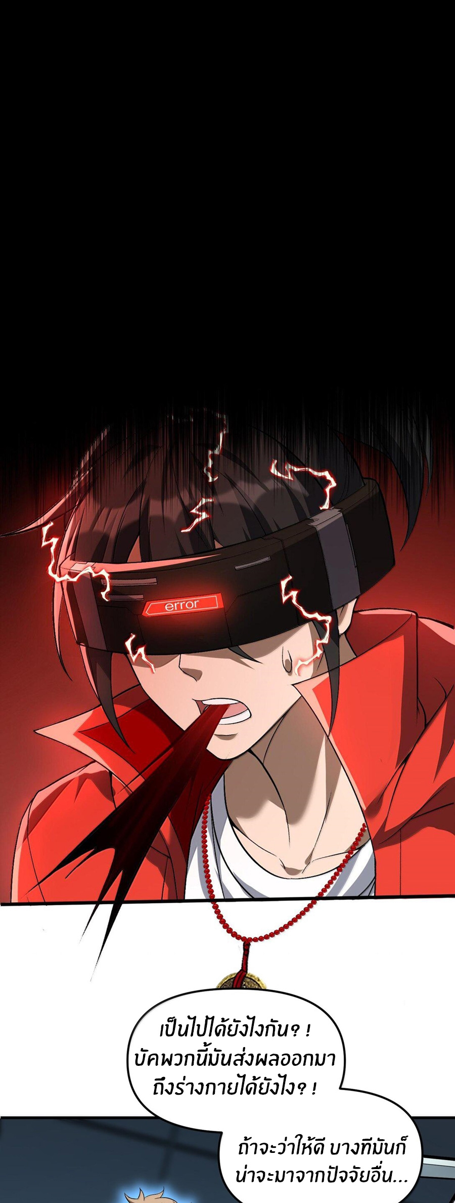 During the live broadcast, I proposed to the female ghost - she really agreed?! ตอนที่ 45 หน้า 54