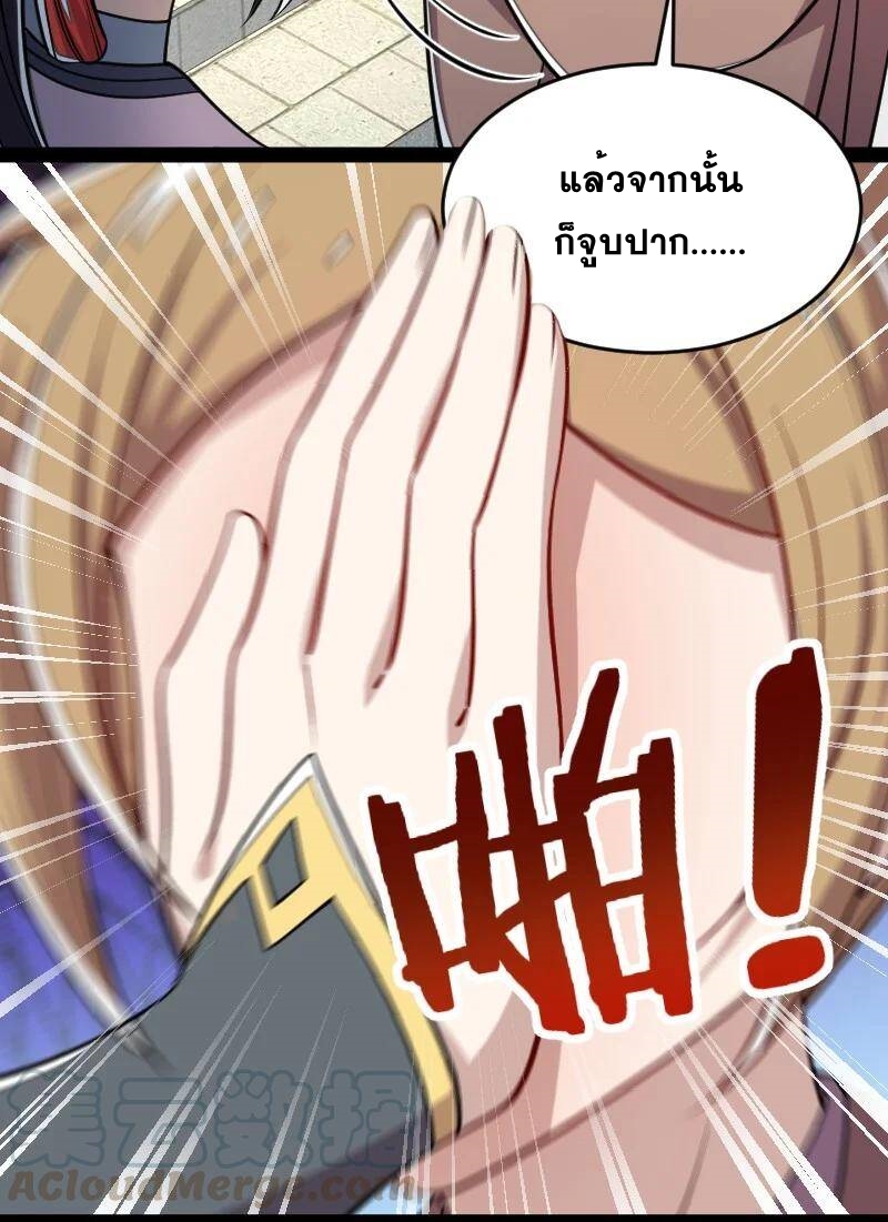 ชีวิตอันสันโดษของจักพรรดิ์หลินเกอ ตอนที่ 74 หน้า 13