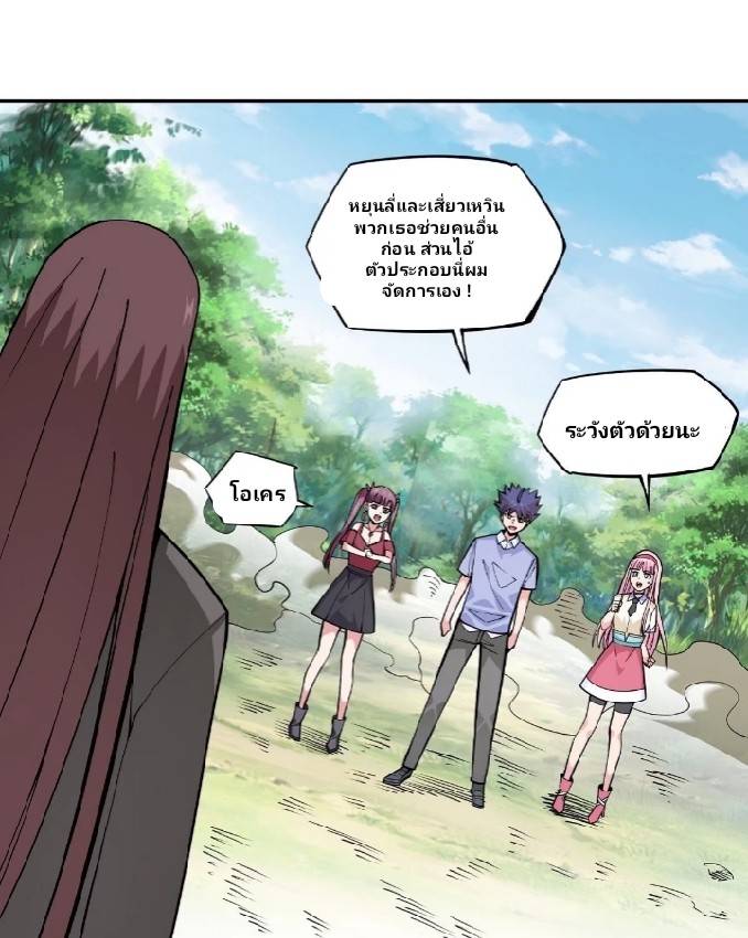 การกลับมาของผู้ปกครองอาณาจักรอมตะ  ชนจีน ตอนที่ 15 หน้า 7