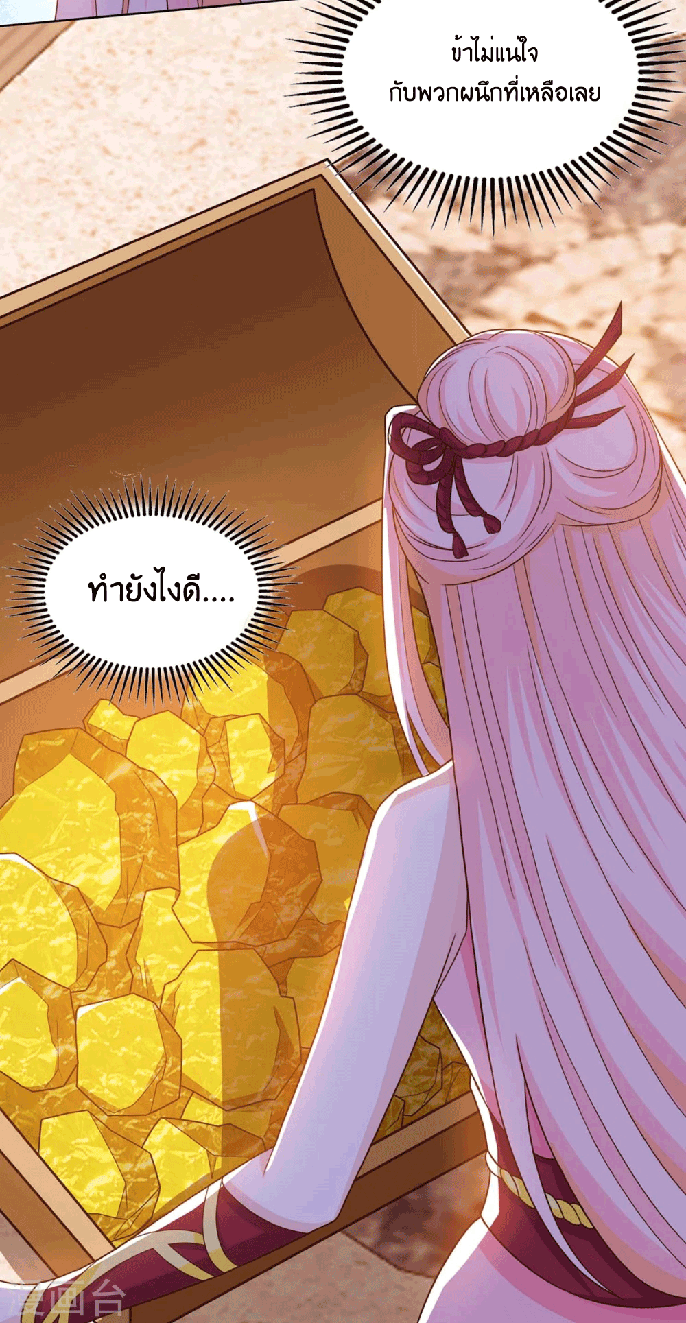 One Step Toward Freedom ตอนที่ 182 หน้า 9