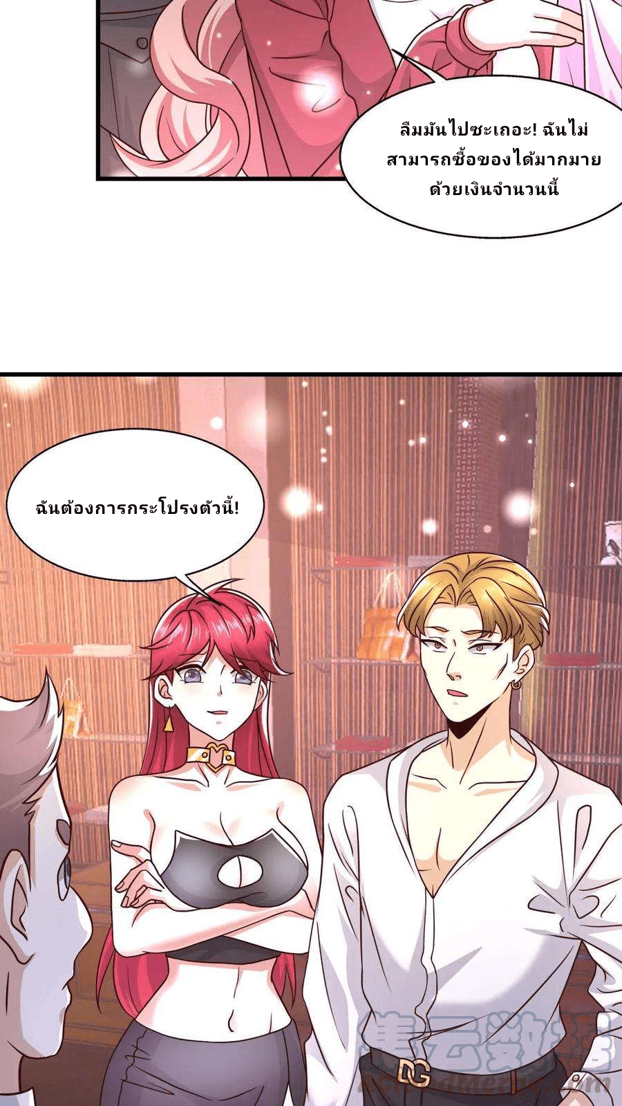 The Wolf King of War-ราชาหมาป่าเทพแห่งสงคราม ตอนที่ 5 หน้า 15