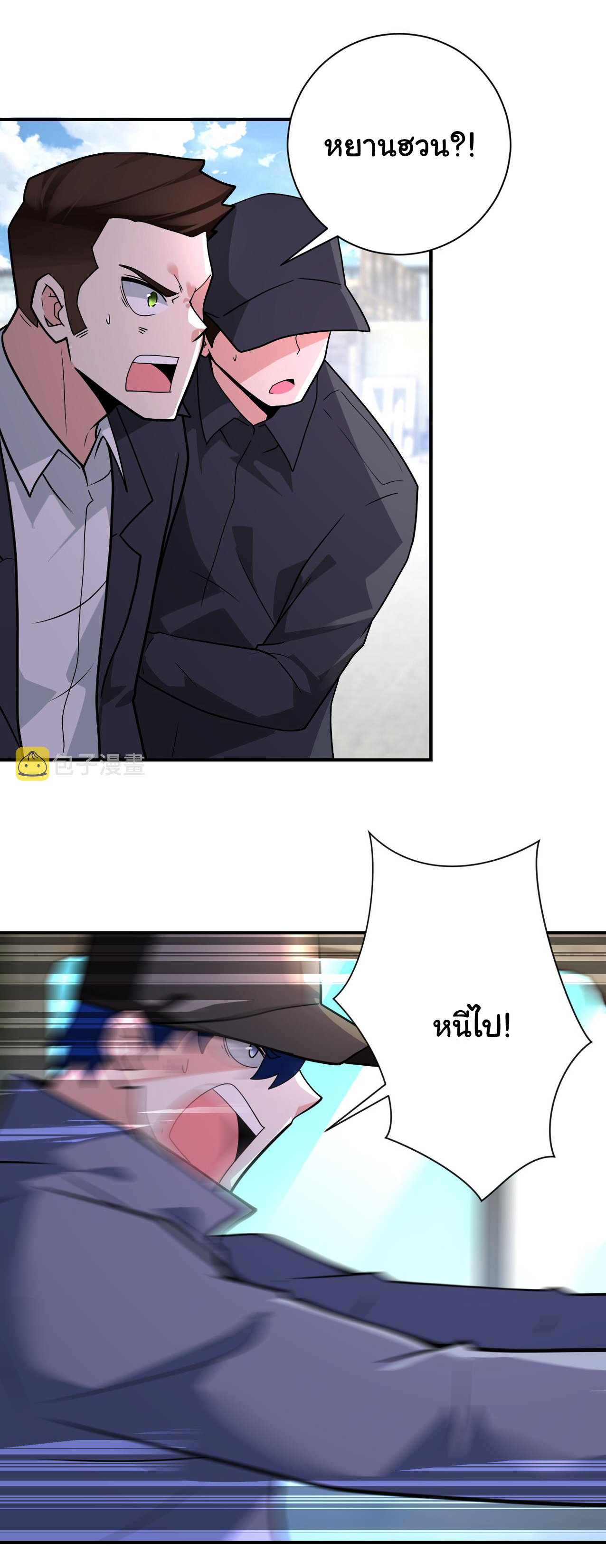 Apocalyptic Super System ตอนที่ 348 หน้า 27