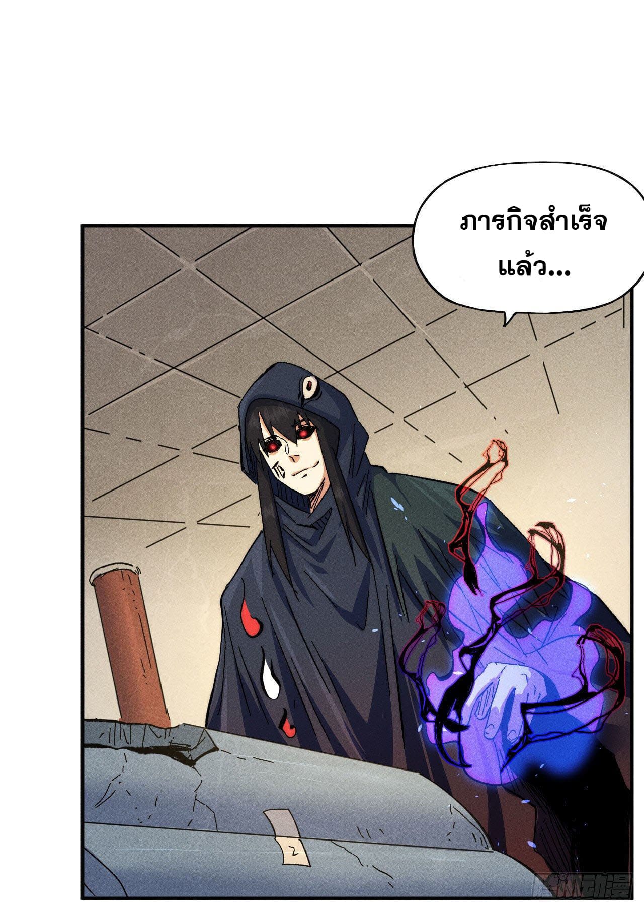 ตูข้านี่แหละเทพ (ทันจีน) ตอนที่ 107 หน้า 24