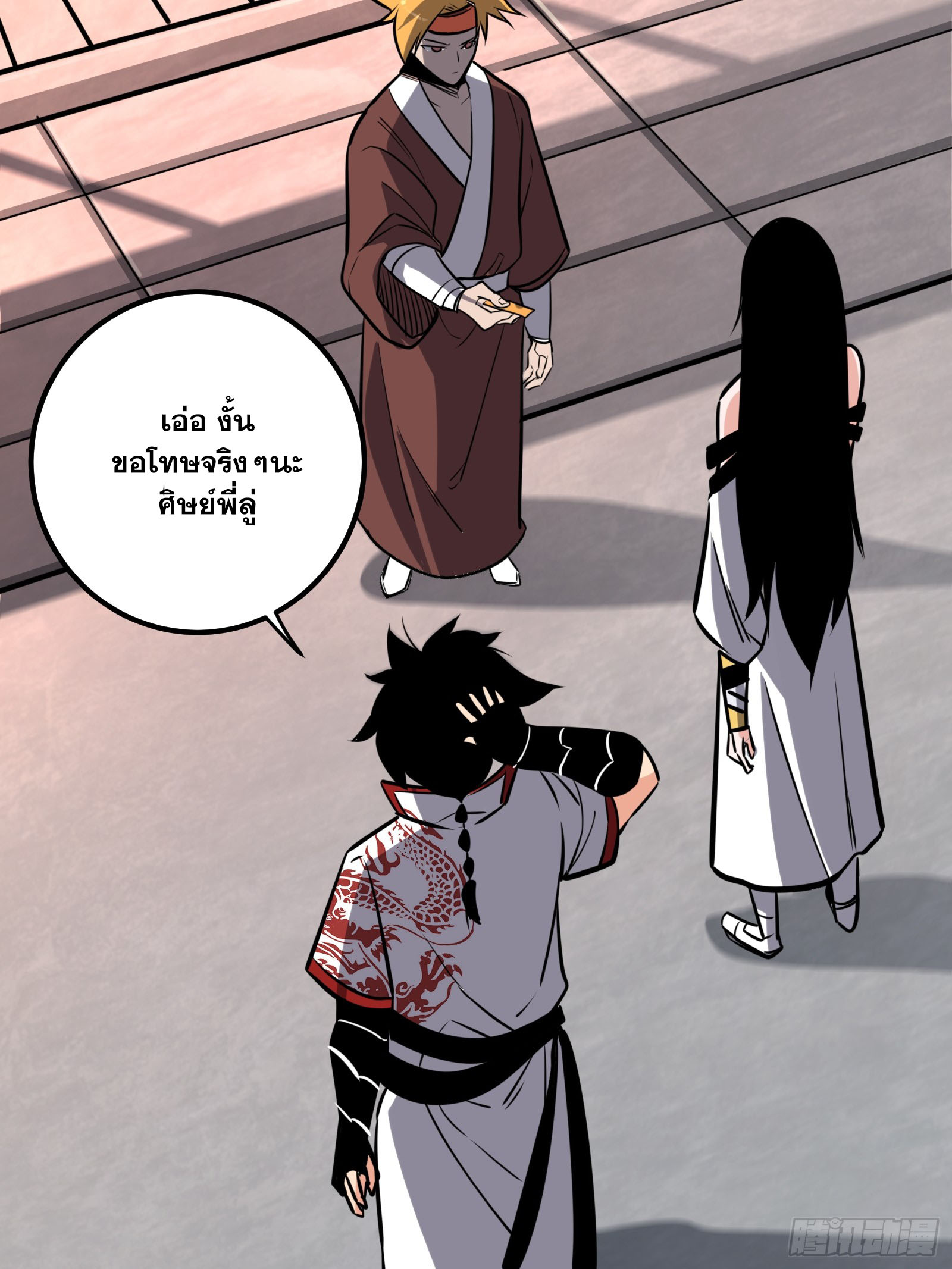 บังคับใจตัวเองก็ไร้เทียมทานได้ ตอนที่ 59 หน้า 29