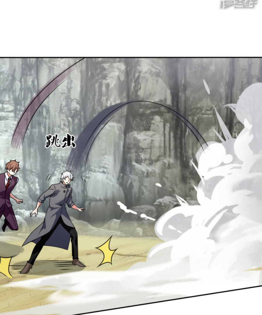 นครเซียนแห่งผู้ต่อต้านสวรรค์ ตอนที่ 195 หน้า 10