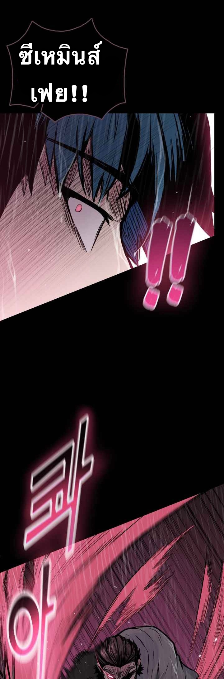 The God Of War ตอนที่ 48 หน้า 35