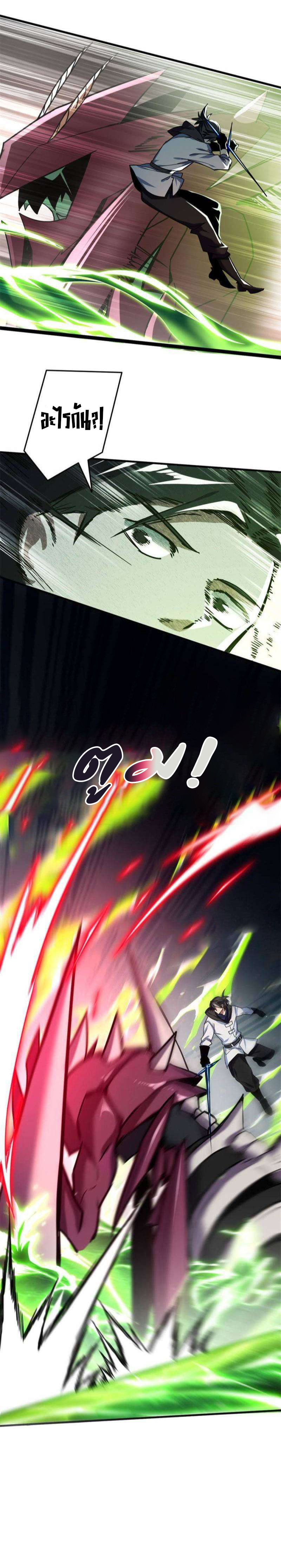 [ชนจีน] ฉันแค่อยากเล่นเกมส์เงียบๆ [I Just Want to Play the Game Quietly] ตอนที่ 30 หน้า 9