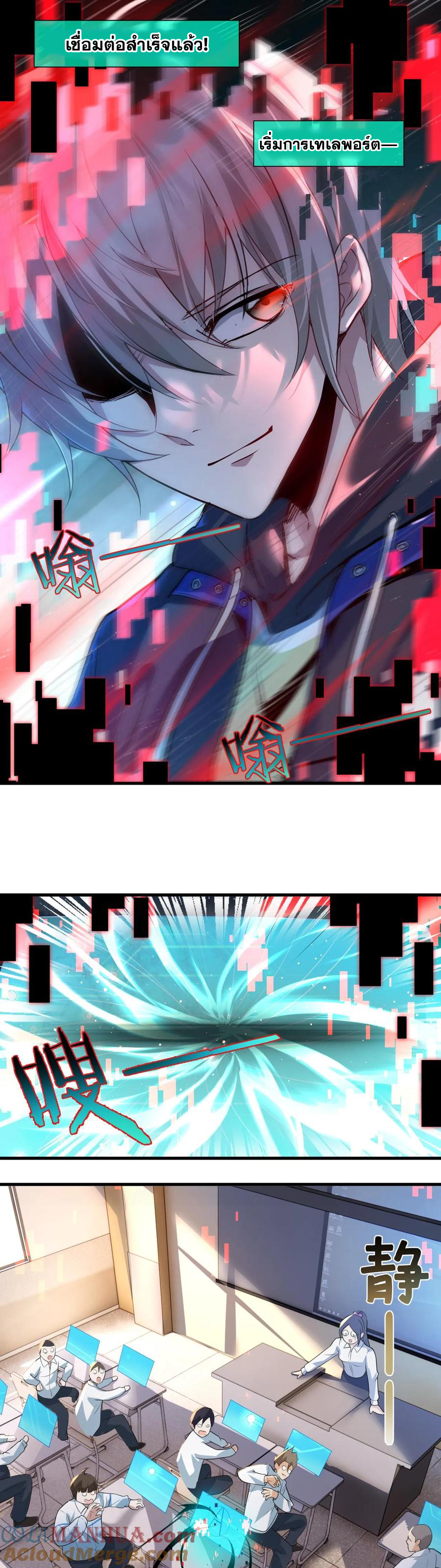 ในร่างของฉันมีผีเป็นพันล้านตัว ตอนที่ 2 หน้า 7