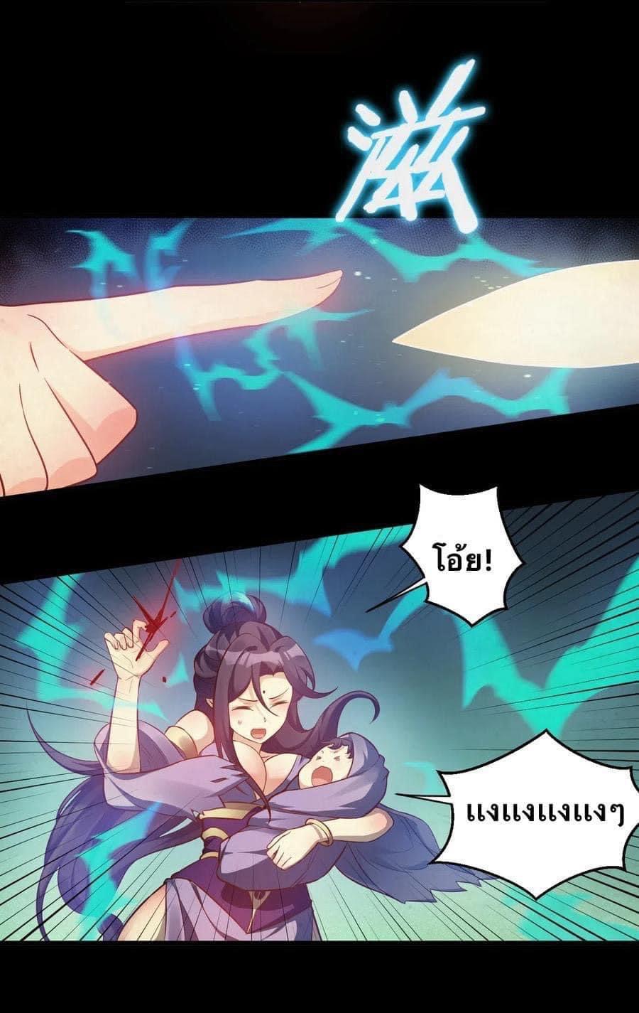 มหาบุรุษ ในตำนาน ตำนานที่หลับใหล (ศิษย์เบิ้มๆ) ตอนที่ 18 หน้า 9