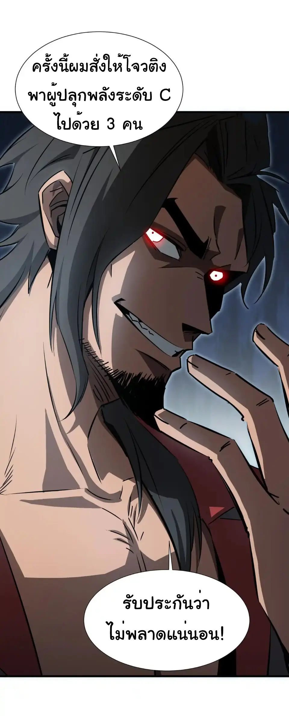 My Shadow Can Evolve Infinitely - เงาของฉันวิวัฒนาการได้ไม่สิ้นสุด! ตอนที่ 26 หน้า 26