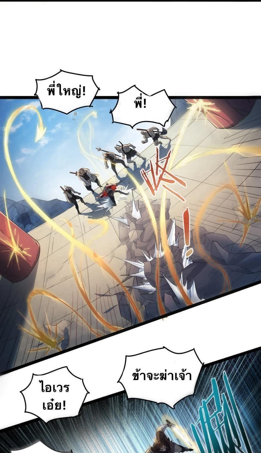 เทพวายร้ายกลับชาติมาเกิดใหม่ ตอนที่ 1 หน้า 52