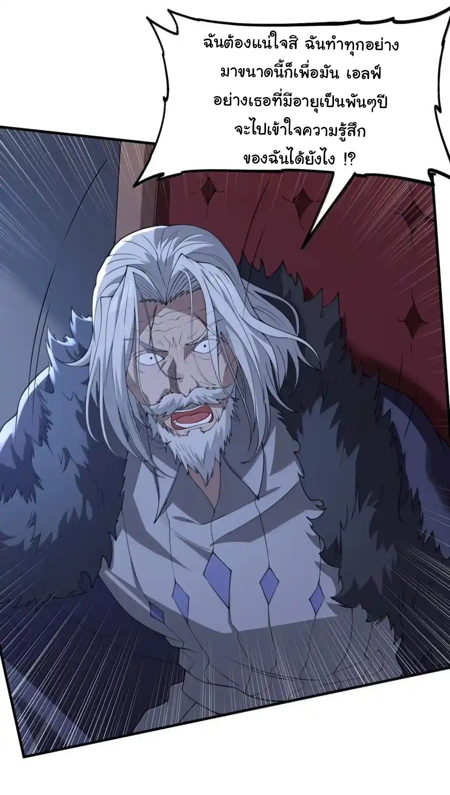 (อ่านฟรี 33 ตอน ) อัจฉริยะสุดชั่วร้ายสายแปรธาตุ ( The Evil Alchemist Can’t Handle His Own Experimental Subject ) ตอนที่ 32 หน้า 35