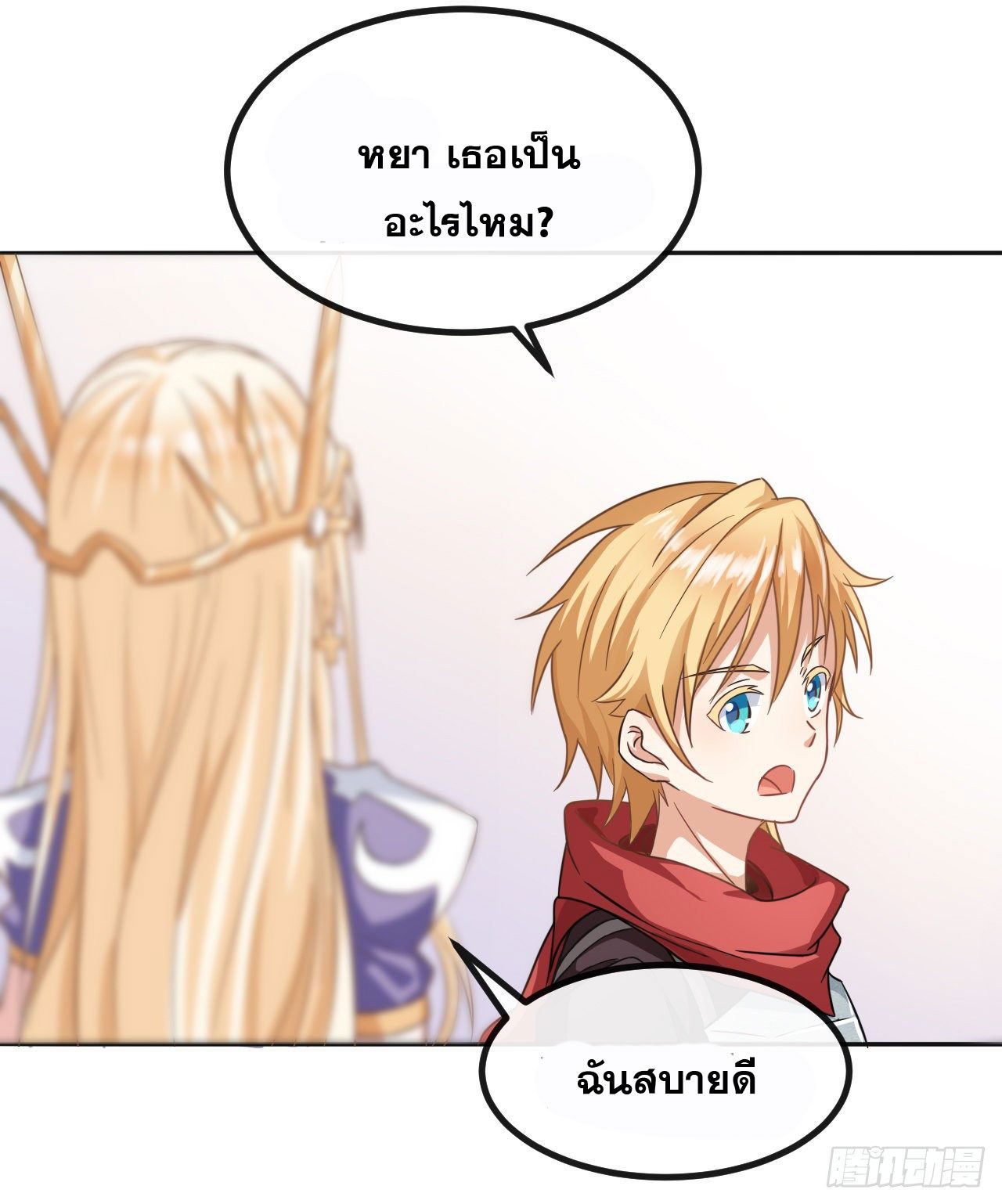 กำเนิดใหม่กลายเป็นสาวใช้วายร้ายข้างๆตัวเอก ตอนที่ 1 หน้า 36