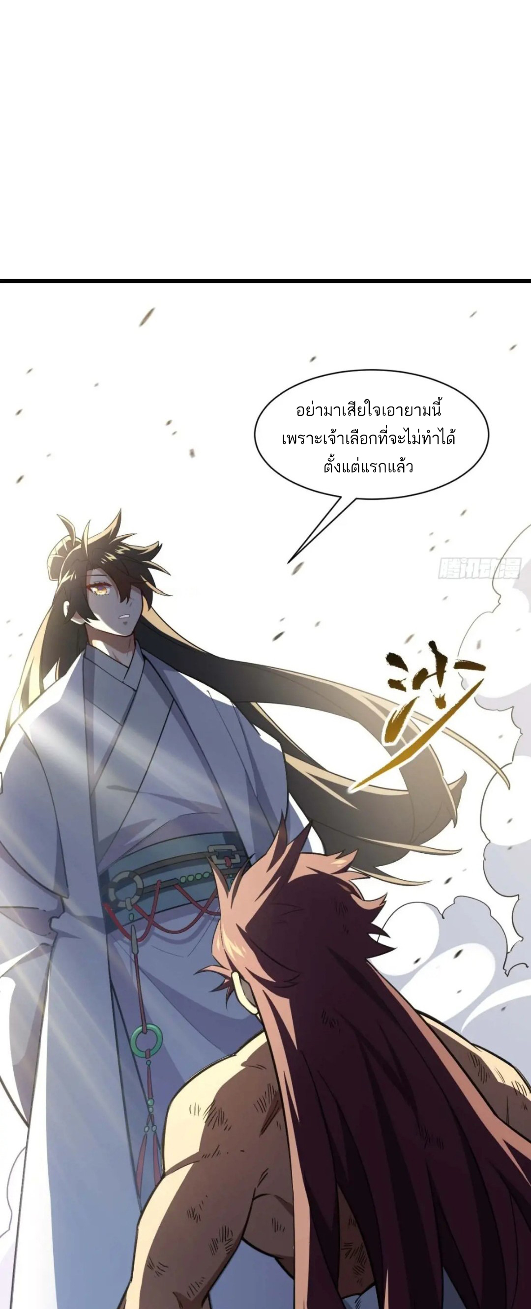 กำเนิดร่างเทวะบรรพกาล ตอนที่ 38 หน้า 36