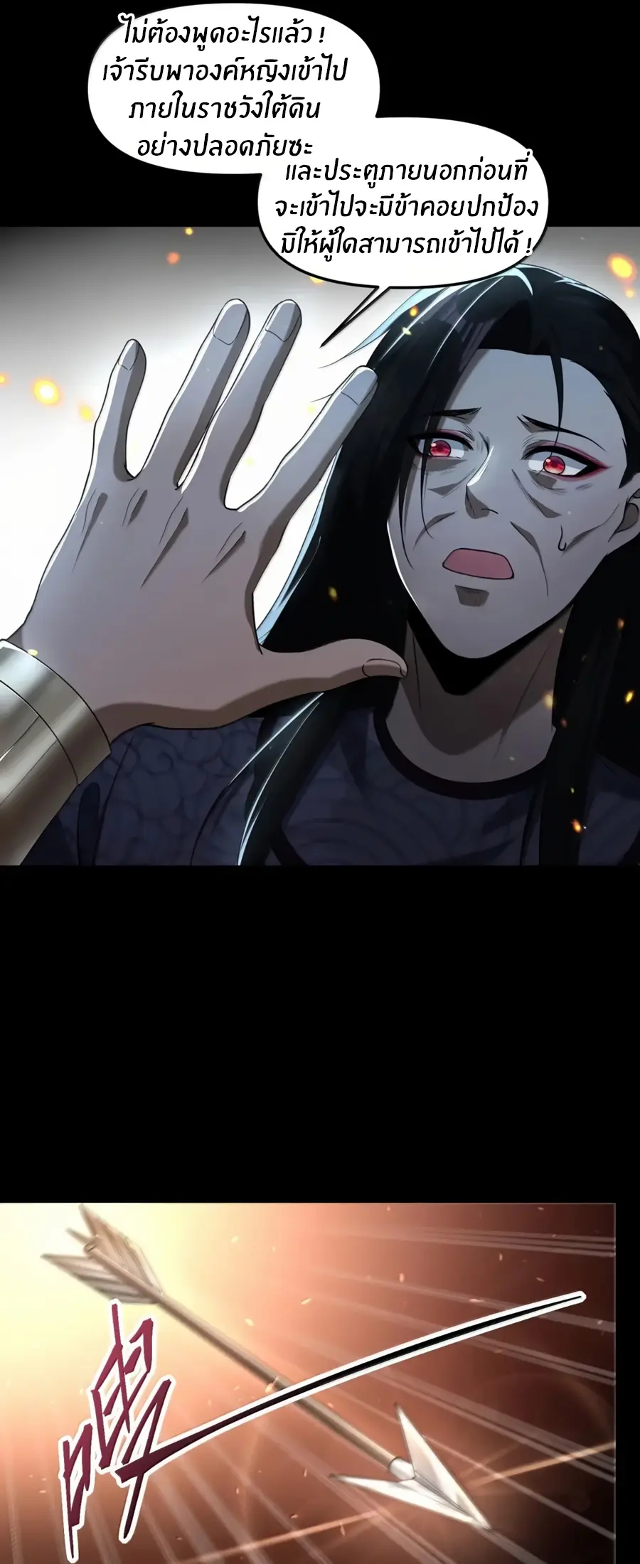 During the live broadcast, I proposed to the female ghost - she really agreed?! ตอนที่ 89 หน้า 17