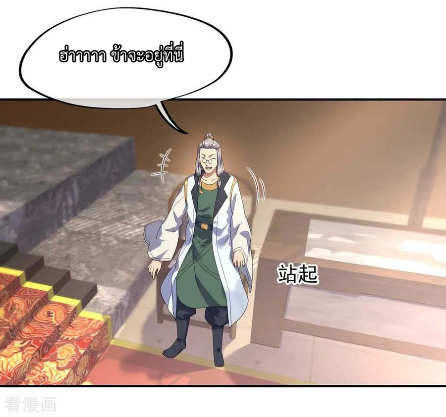 peerless battle spirit ตอนที่ 44 หน้า 20