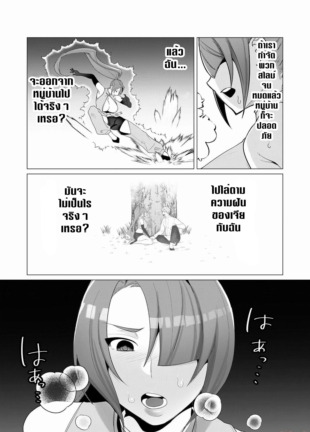 Yuusha-sama wa Houshuu ni Hitozuma wo go Kibou desu ตอนที่ 2 หน้า 28