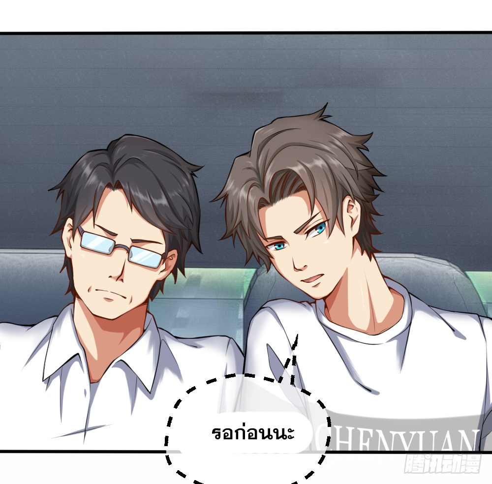 Peerless Genius System(ระบบอัจฉริยะไม่มีใครเหมือน) ตอนที่ 28 หน้า 22