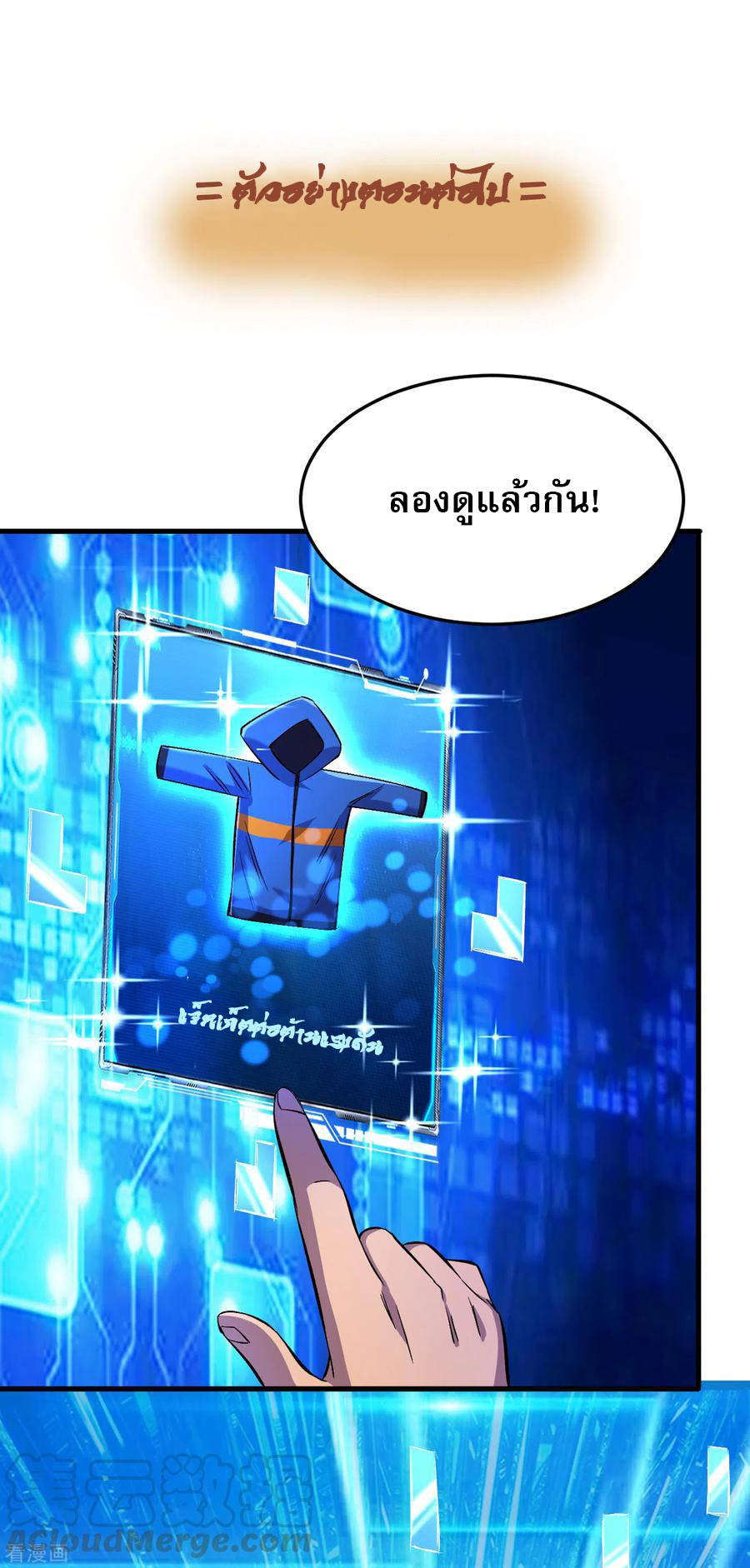 The Last Hero ตอนที่ 8 หน้า 39